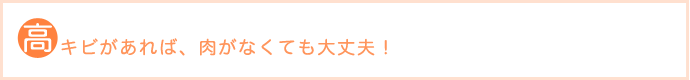 牛は草食！穀物は人の食べ物、って知ってた？