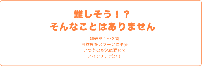 難しそう！？そんなことはありません