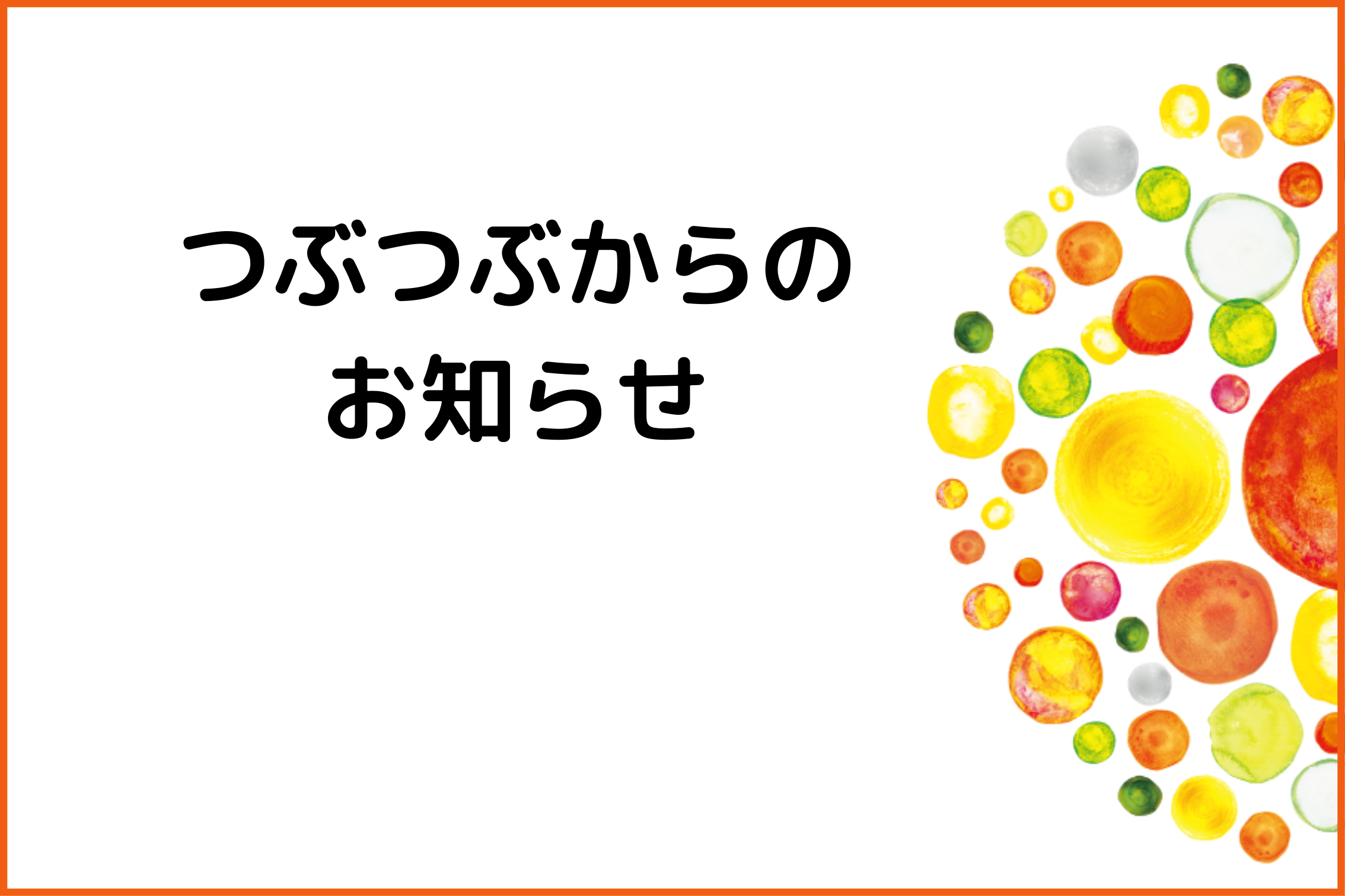 Googleのサーバー障害による、メルマガ配信の不具合につきまして