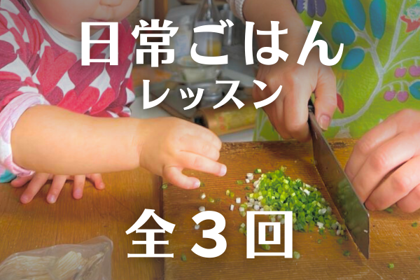 【全国で大人気開催中！】基本が身につく！毎日続けられる！つぶつぶ料理の超入門実践編。