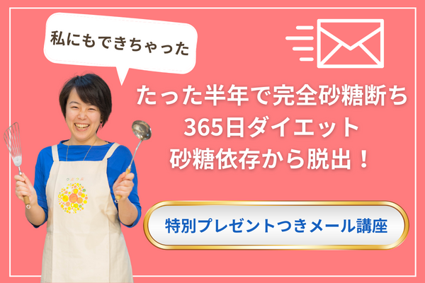 【無料】特別プレゼント付き！メール講座期間限定募集中