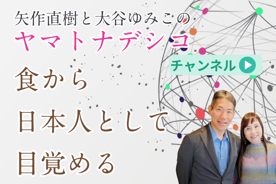 大人気！矢作直樹と大谷ゆみこの軽快トーク
