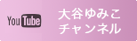 つぶつぶインターネットラジオあたらしい私になるYouTube