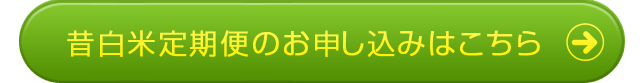 お申込みはこちら