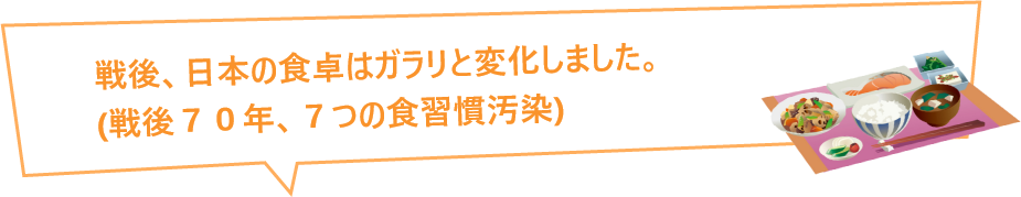 食と体のレシピ未来食セミナー
