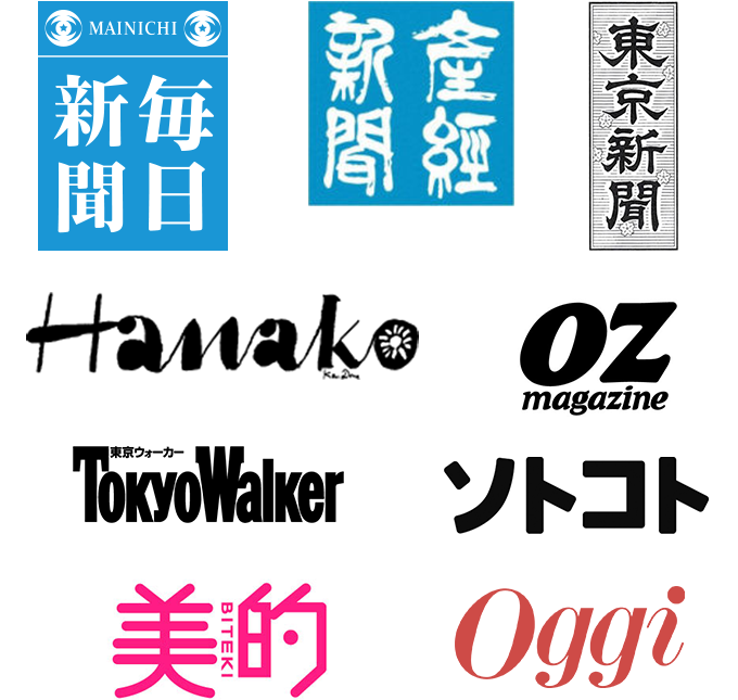 毎日新聞・産経新聞・東京新聞・Hanako・OZ magazine・TokyoWalker・ソトコト・美的・Oggi