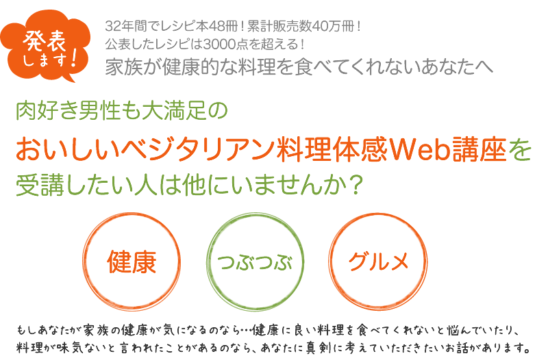 おいしいベジタリアン料理体感会に来たい人は他にいませんか？