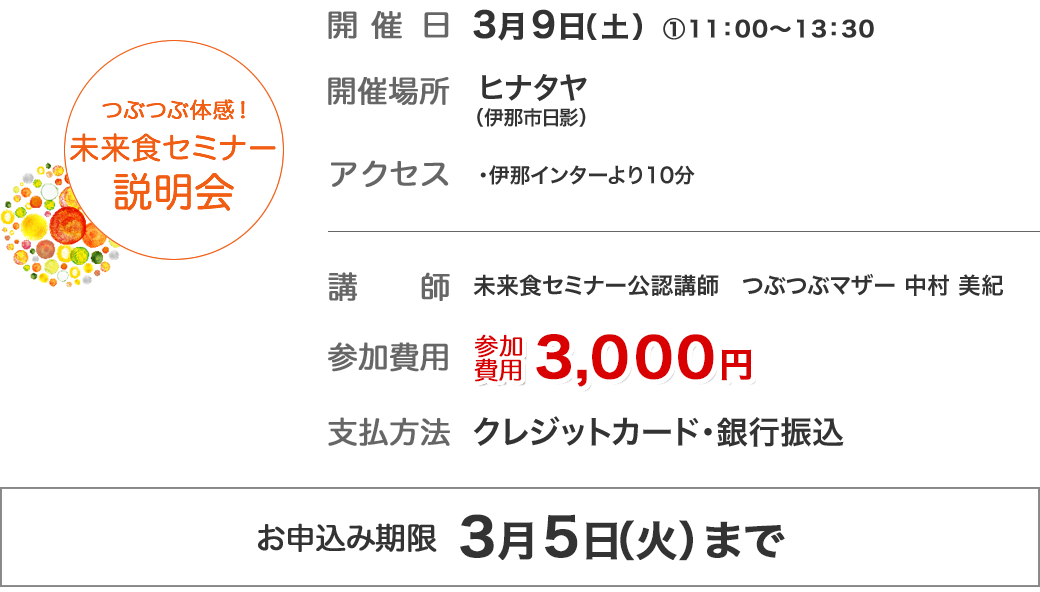 つぶつぶ料理体感会