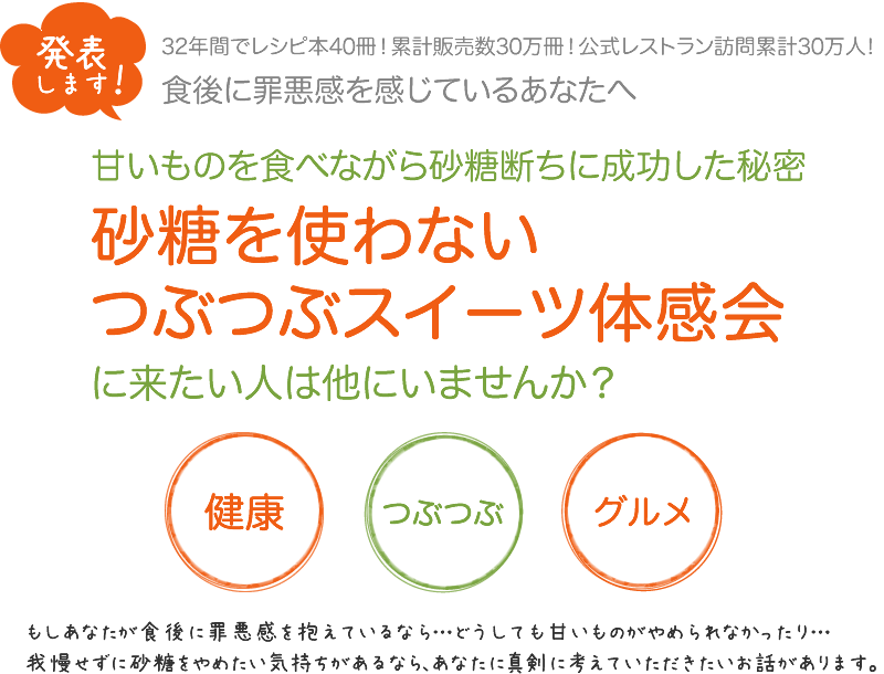 おいしいベジタリアン料理体感会に来たい人は他にいませんか？