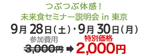 つぶつぶ料理体感会 つぶつぶ Tubutubu